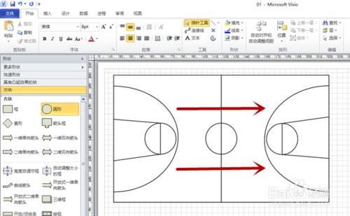 如何用visio繪製籃球場