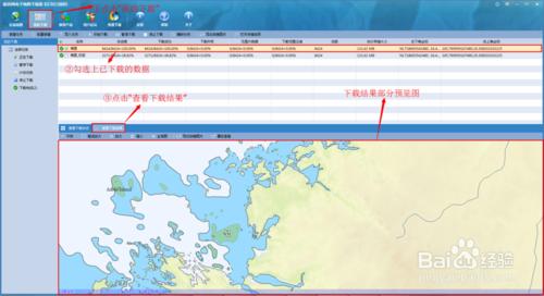 如何用船訊電子海圖下載器下載海圖