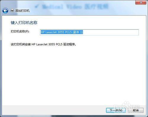 win7怎麼設定印表機共享