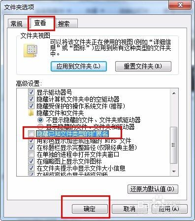 怎麼設定檔案顯示字尾名、副檔名