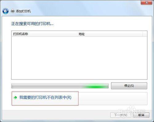 win7怎麼設定印表機共享