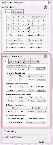 利用Mathematica進行公式推導