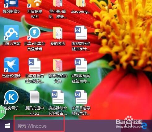 Win10工作列無法顯示微軟小娜搜尋框怎麼辦