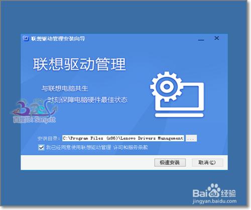 聯想驅動管理怎麼安裝聯想官方驅動