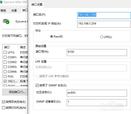 怎麼改網打印表機IP地址