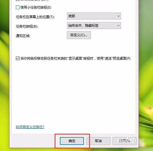 Win10工作列無法顯示微軟小娜搜尋框怎麼辦