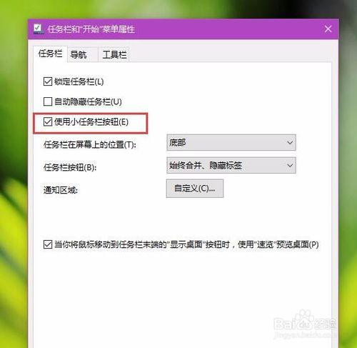 Win10工作列無法顯示微軟小娜搜尋框怎麼辦