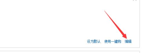 京東收貨地址怎麼修改 怎麼新增新地址 設定預設