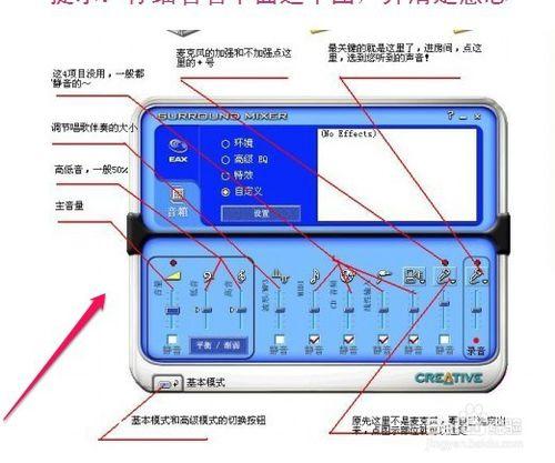 創新5.1音效卡效果除錯介紹