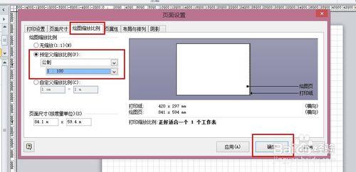 VISIO高階應用02-室內繪圖新增展示區外牆分佈圖