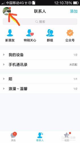 QQ後臺執行的圖示如何取消不再顯示呢？