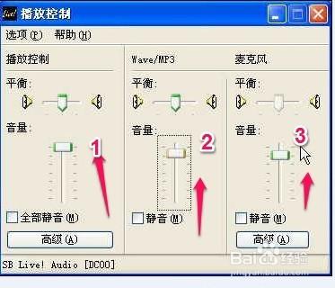 創新5.1音效卡效果除錯介紹