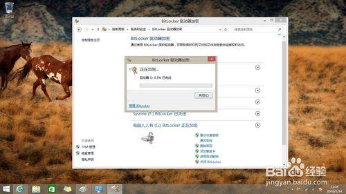 如何給Windows 8.1 作業系統驅動器加密