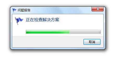 Windows 7 遇到問題如何修復