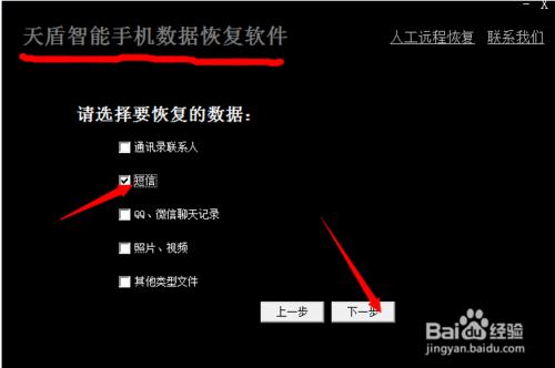 手機簡訊不小心刪除了怎麼恢復