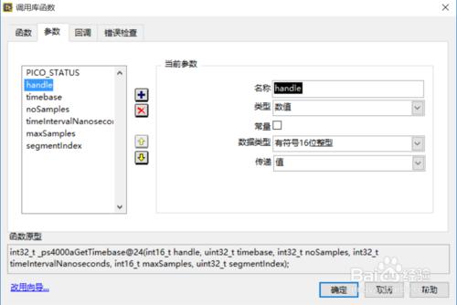 如何在Labview中直接呼叫pico4000a.dll驅動