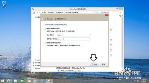 如何給Windows 8.1 作業系統驅動器加密