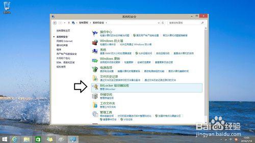 如何給Windows 8.1 作業系統驅動器加密