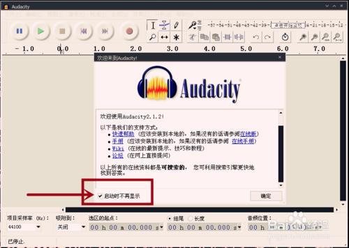 怎樣將音訊檔案用audacity進行格式轉換？