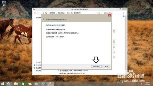 如何給Windows 8.1 作業系統驅動器加密