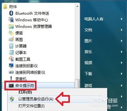 Windows 7 遇到問題如何修復