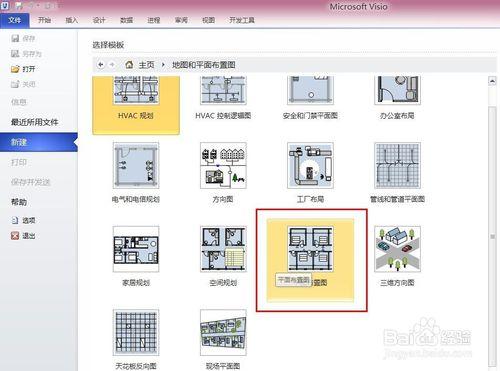 VISIO高階應用02-室內繪圖新增展示區外牆分佈圖