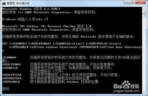 Windows 7 遇到問題如何修復