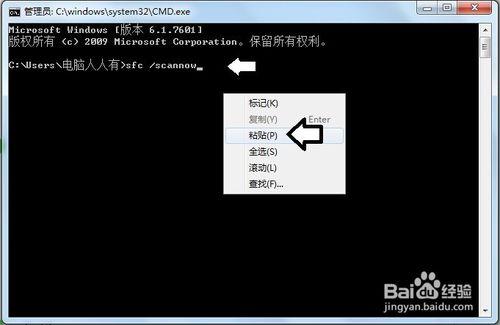 Windows 7 遇到問題如何修復