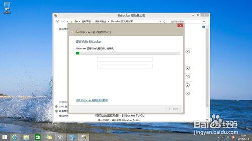 如何給Windows 8.1 作業系統驅動器加密