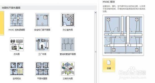 VISIO高階應用02-室內繪圖新增展示區外牆分佈圖