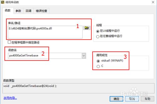 如何在Labview中直接呼叫pico4000a.dll驅動