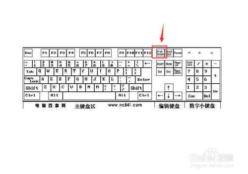 電腦全螢幕如何擷取？print screen怎麼用？