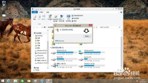 如何給Windows 8.1 作業系統驅動器加密