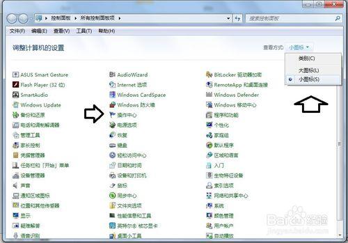 Windows 7 遇到問題如何修復