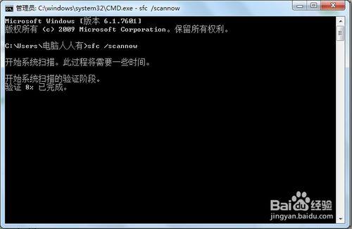 Windows 7 遇到問題如何修復