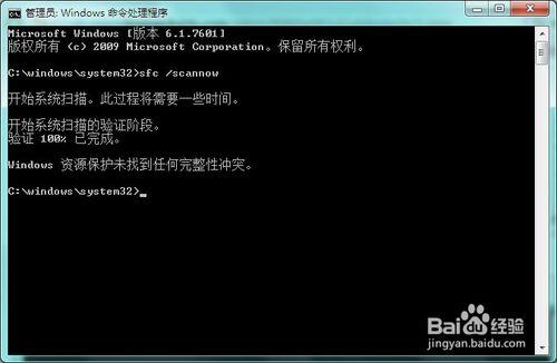 Windows 7 遇到問題如何修復