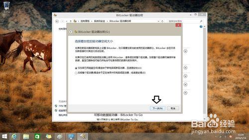 如何給Windows 8.1 作業系統驅動器加密