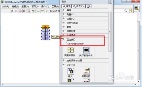 如何在Labview中直接呼叫pico4000a.dll驅動