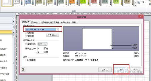 VISIO高階應用02-室內繪圖新增展示區外牆分佈圖