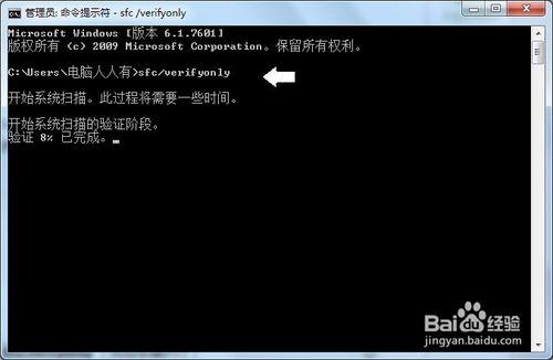 Windows 7 遇到問題如何修復