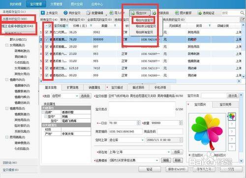 非丫資料包處理大師上傳某BAO成O.人寶貝圖片法