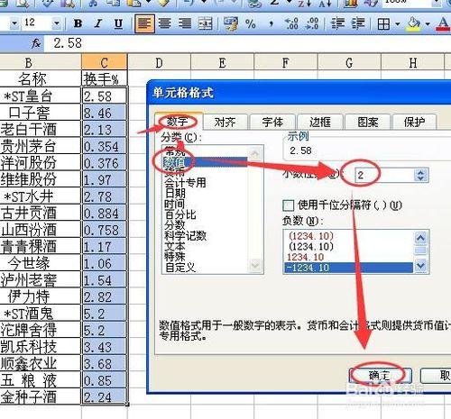 excel保留兩位小數後如何設定以顯示精度為準