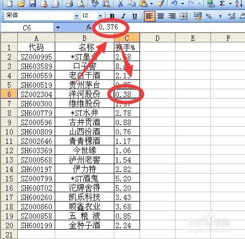 excel保留兩位小數後如何設定以顯示精度為準