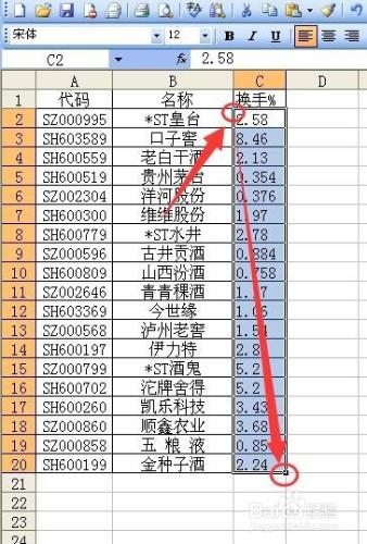 excel保留兩位小數後如何設定以顯示精度為準