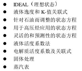 性質方法分類及推薦用法