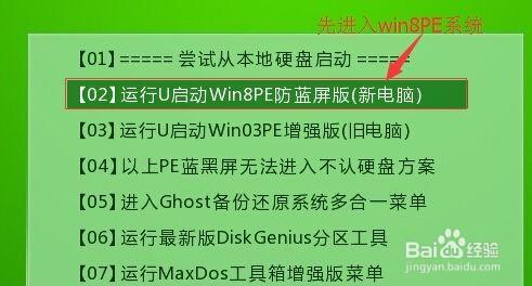 筆記本u盤如何裝win10win8雙系統教程