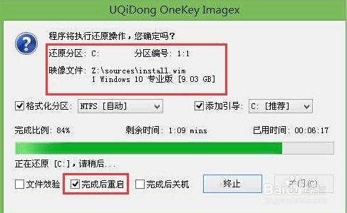 筆記本u盤如何裝win10win8雙系統教程