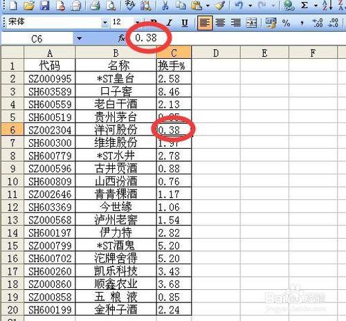 excel保留兩位小數後如何設定以顯示精度為準