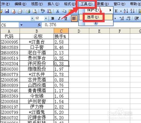 excel保留兩位小數後如何設定以顯示精度為準