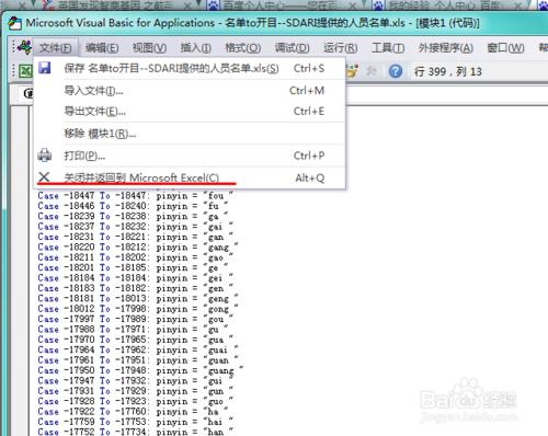 excel漢字轉拼音完美解決方案